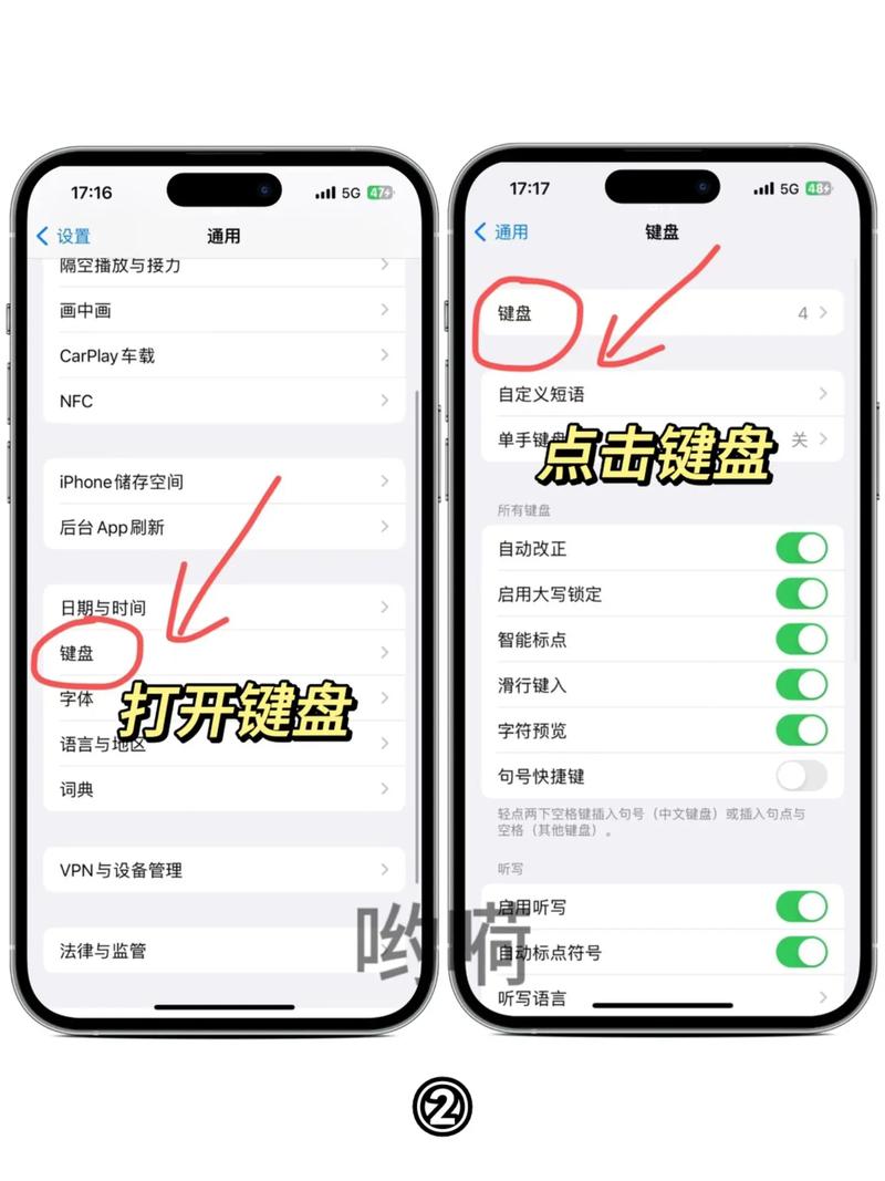 苹果手机添加手写输入法图标