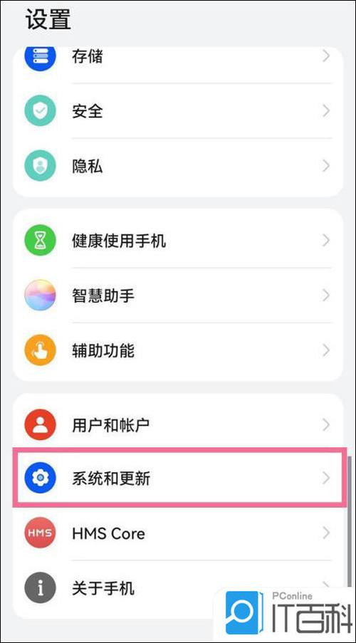 华为设备连接通知游戏截图