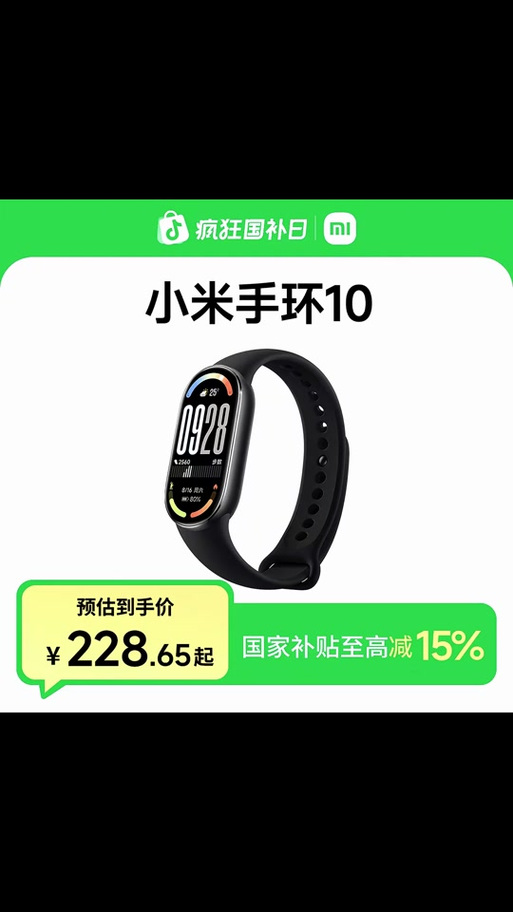 小米手环10距离手机多远能用