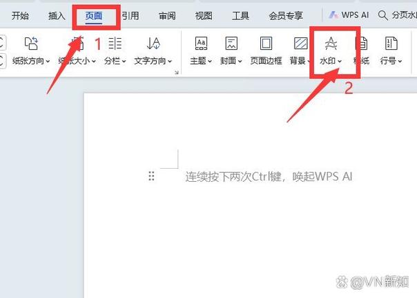 为什么WPS打开word丢失文档背景logo图标