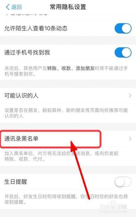 支付宝看不到通讯录好友游戏截图