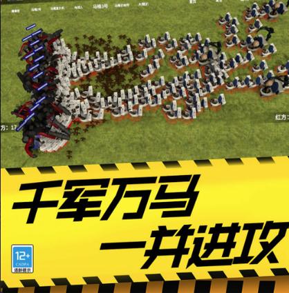 战争模拟器怎么自定义缩略图
