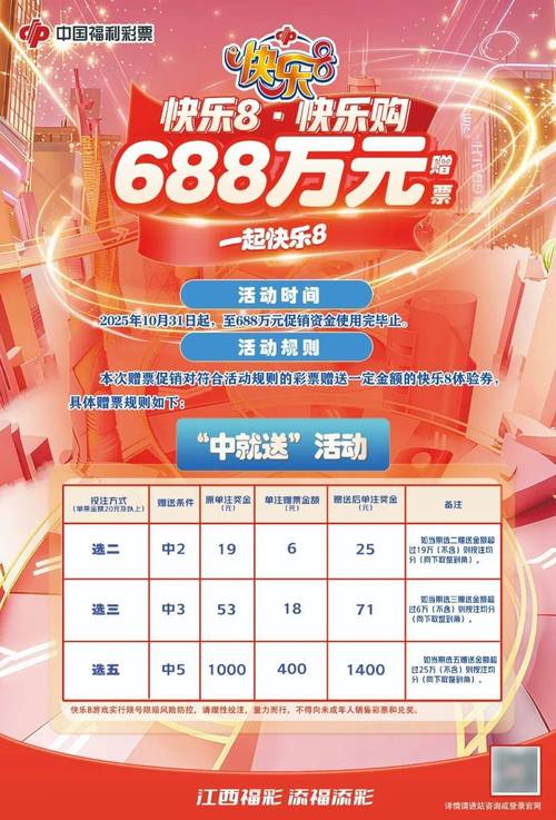 欢乐走真的能兑换手机吗图标