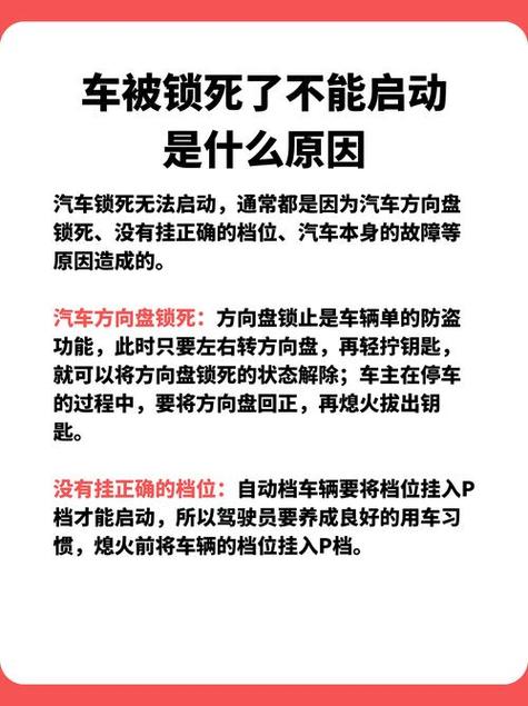 车辆锁死处理不了违章图标