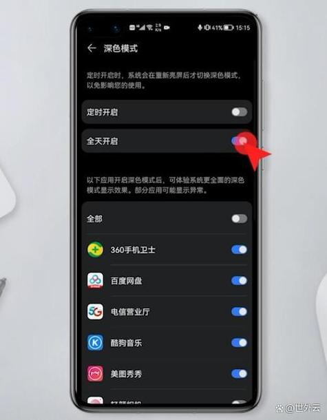 屏幕自动变暗怎么关闭图标