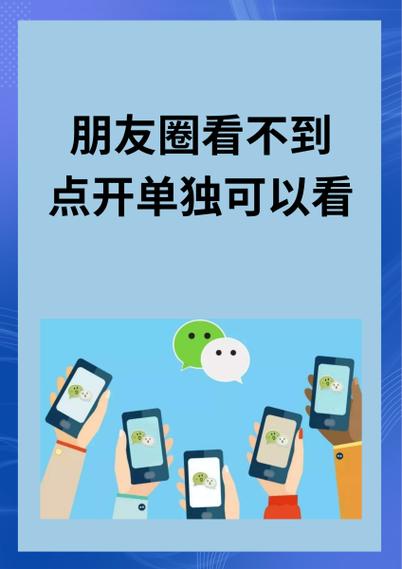 朋友圈单独点开才能看到