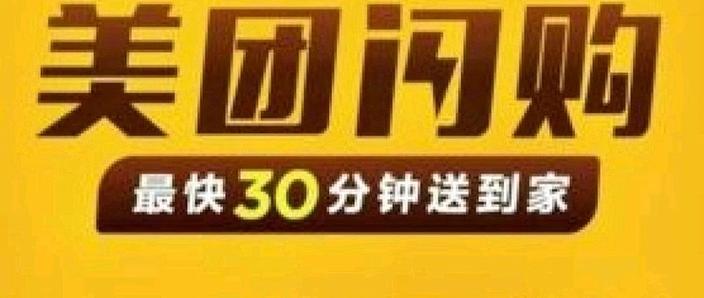 美团商家自己送货怎么确认送达缩略图