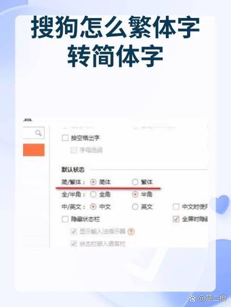 繁体字转为简体字转换软件图标