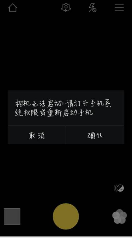 华为手机照相发黑是什么原因图标