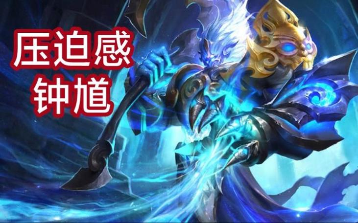 王者荣耀钟馗厉害不厉害缩略图