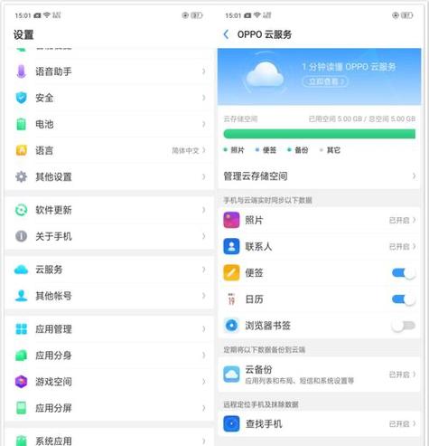 oppo查找手机登录入口官网缩略图