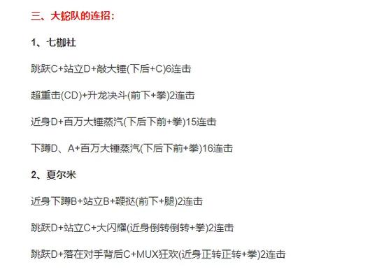 拳皇97大蛇怎么连招