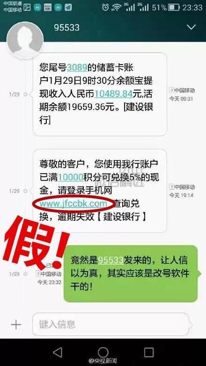 工商银行收款短信通知缩略图