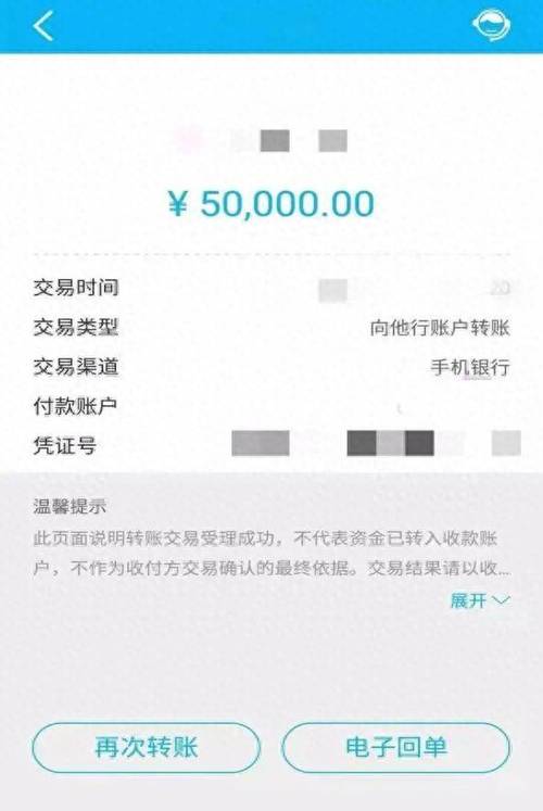 转账给别人会显示自己名字吗图标