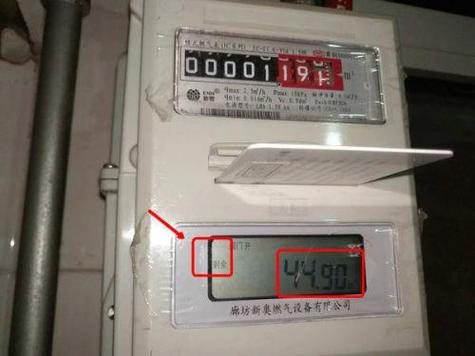 气表有余额但是打不燃煤气图标