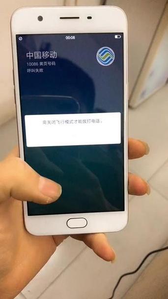 oppo手机突然打不开了缩略图
