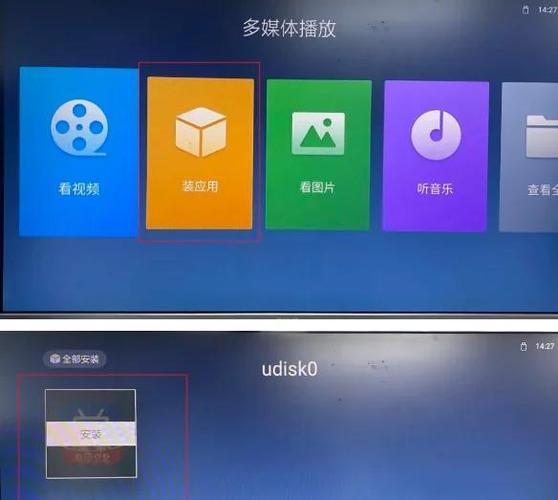 海尔电视主页怎么更换缩略图