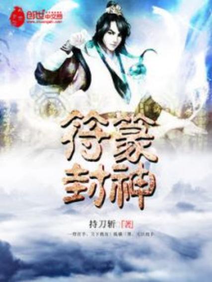 女主画符箓很厉害的玄幻小说