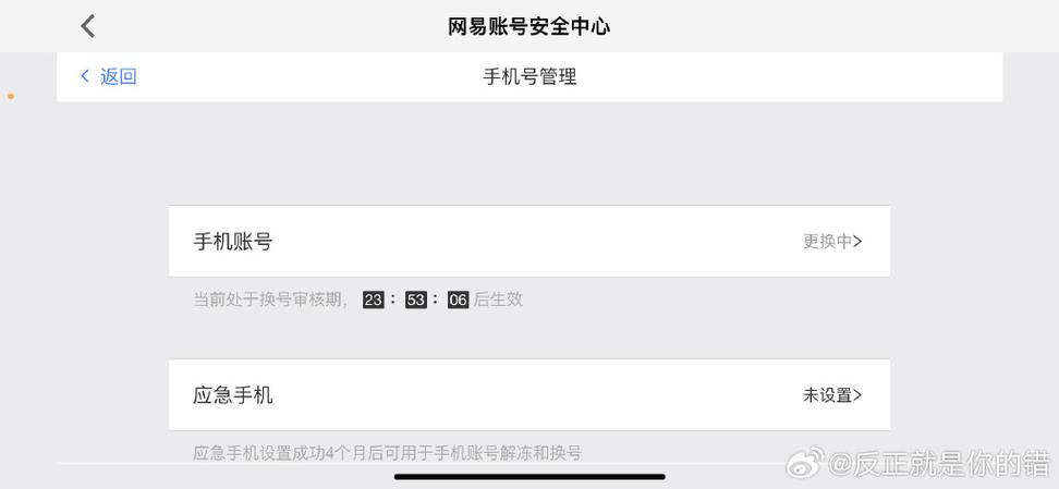 四川农信手机设备解除后如何换绑图标