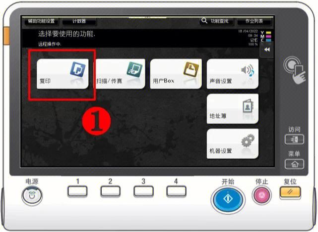 如何避免京瓷复印机提示纸盒1故障图标