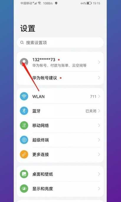 华为手机拨号图标删除了怎么恢复图标