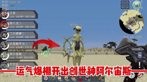 我的世界神奇宝贝蓝色碎片怎么获得图标