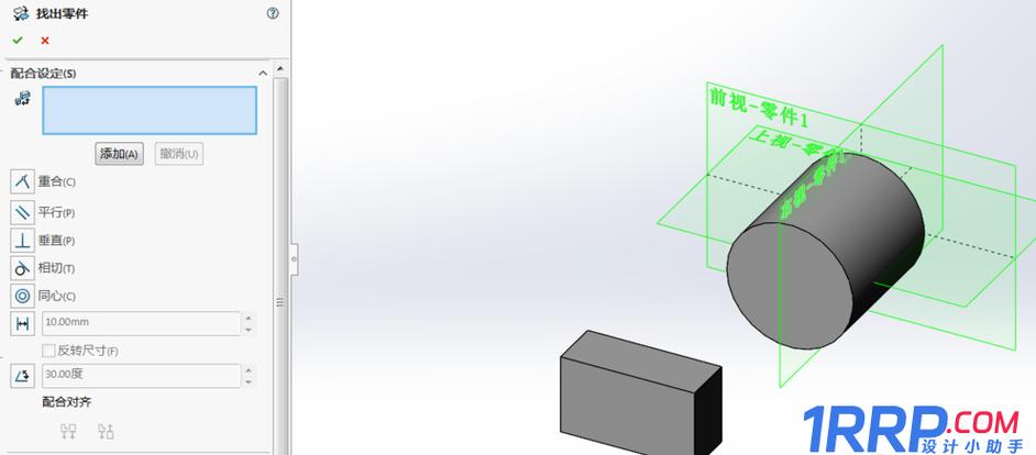 solidworks怎么把零件组合起来缩略图