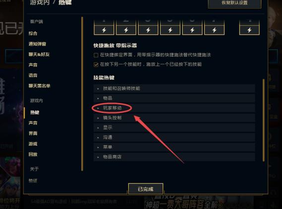 怎么改键走a图标