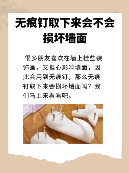 无痕钉墙面怎么修补图标
