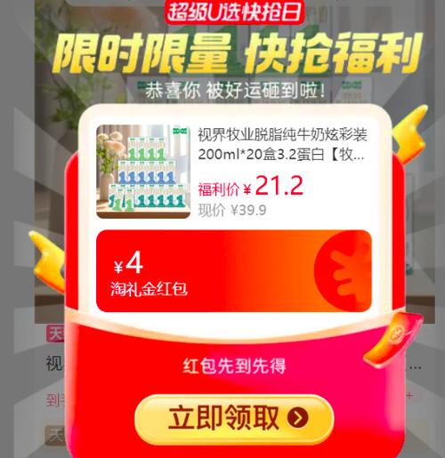 淘宝直播抢的红包在哪里看缩略图