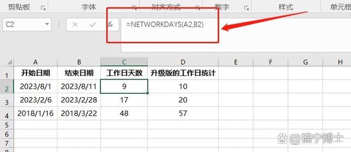 使用日期函数计算相应年月日缩略图