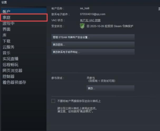 怎么和steam好友一起玩游戏缩略图