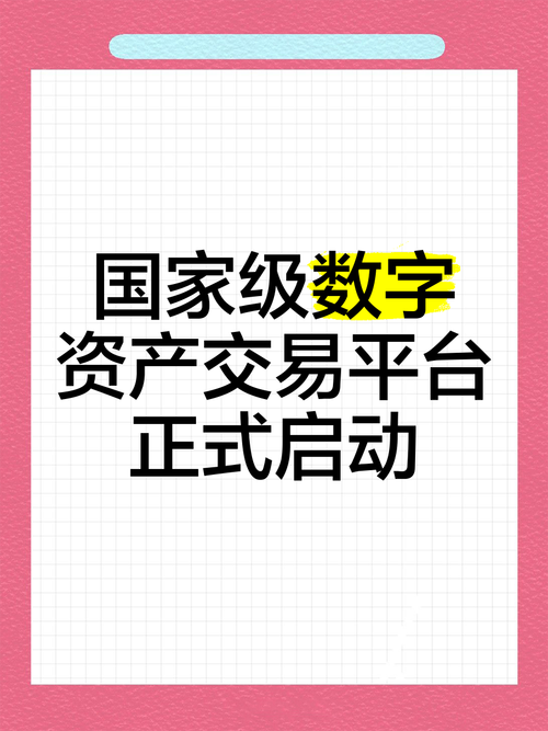RMEX全球数字资产共治交易平台缩略图
