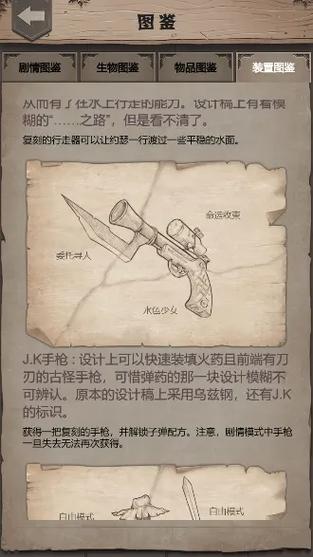 荒野日记剧情攻略游戏截图