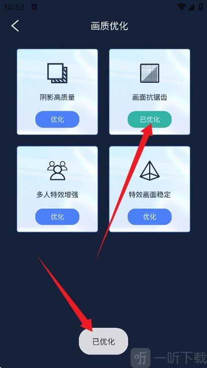 推荐使用哪个画质修改器图标