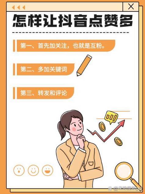 抖音里关注和粉丝是啥意思图标