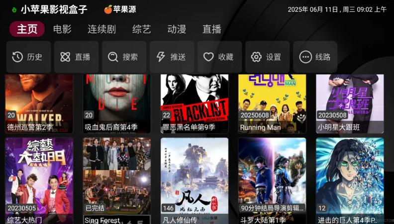 小苹果影视盒子电视版安装包最新版游戏截图