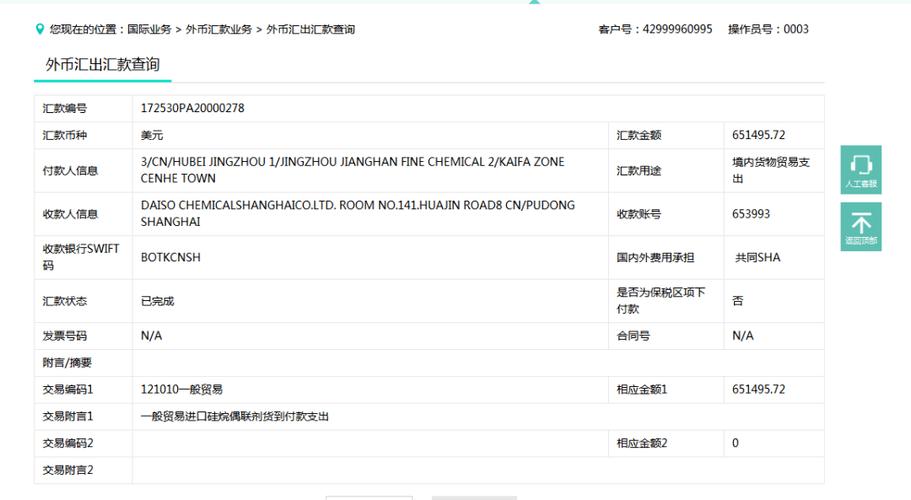 开公对公账户有年费吗缩略图