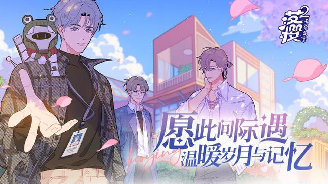 落樱小屋2千乐之章最新版安卓版游戏截图