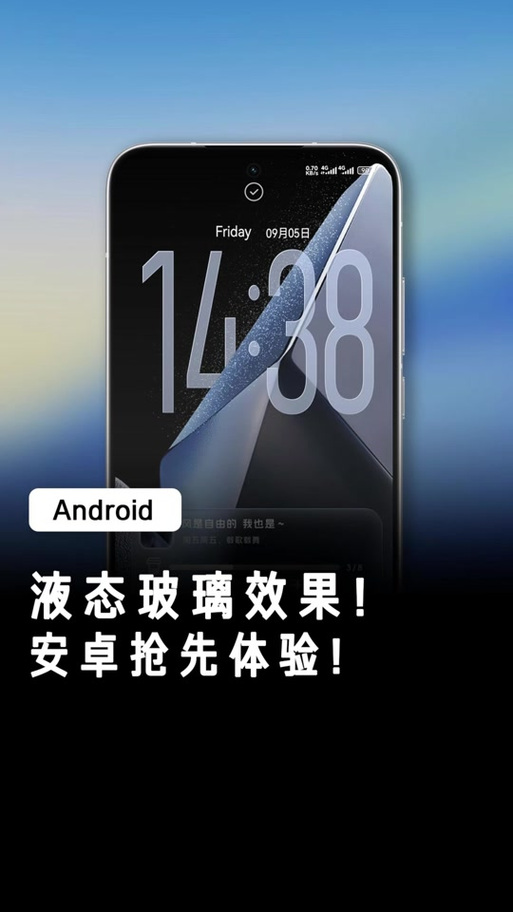 vivo输入法液态玻璃下载缩略图