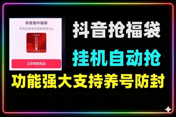快手极速版直播间抽福袋在哪进缩略图