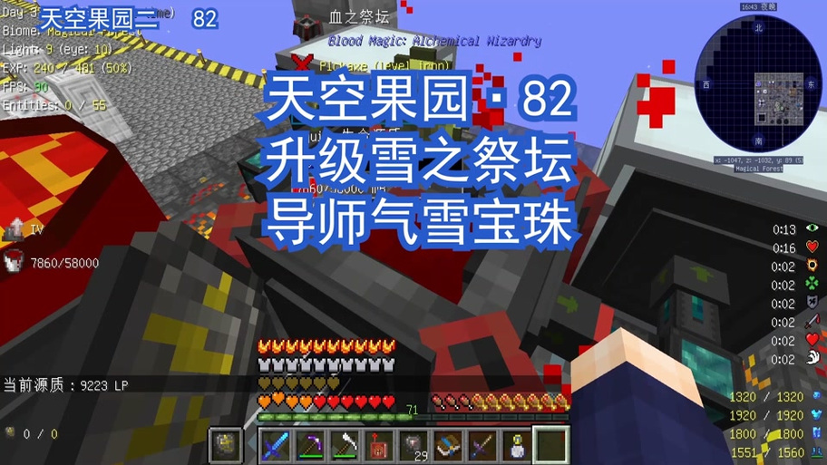 我的世界神奇宝贝白玉宝珠怎么获得图标