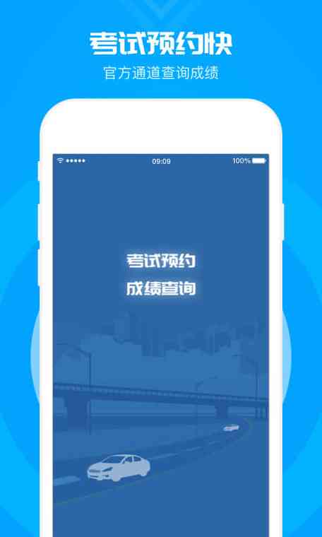 元贝驾考科目一模拟考试游戏截图