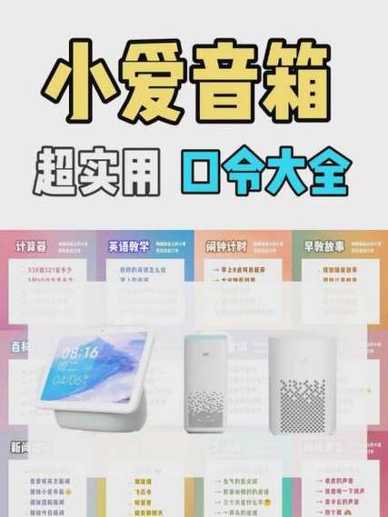 小爱音箱如何限制孩子使用图标