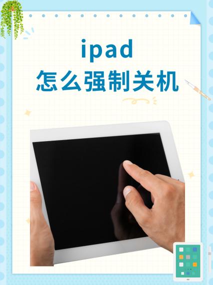 苹果平板开机键凹进去了怎么办游戏截图