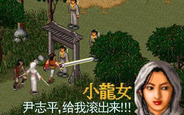 老版单机群侠传小虾米下载图标
