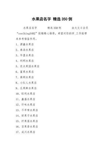 公司名称怎么起名字最好图标