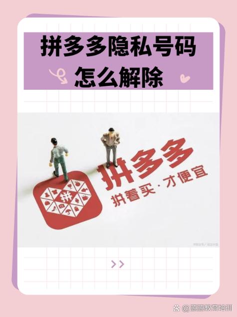 拼多多卸载后还安全吗图标