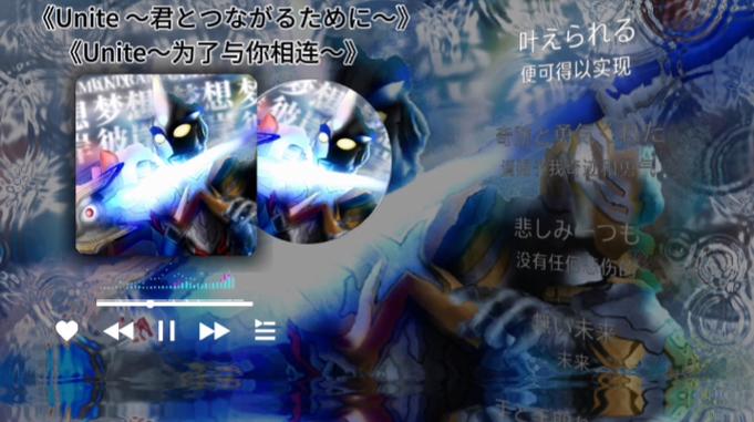 艾克斯奥特曼片尾曲缩略图