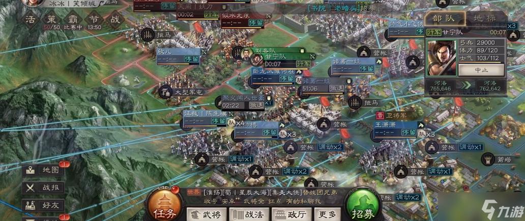 三国志战略版怎么打别人缩略图